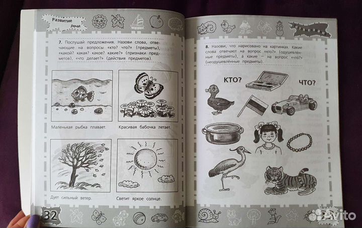 Развитие речи 6-7 лет