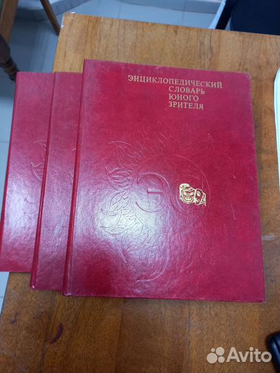 Энциклопедия