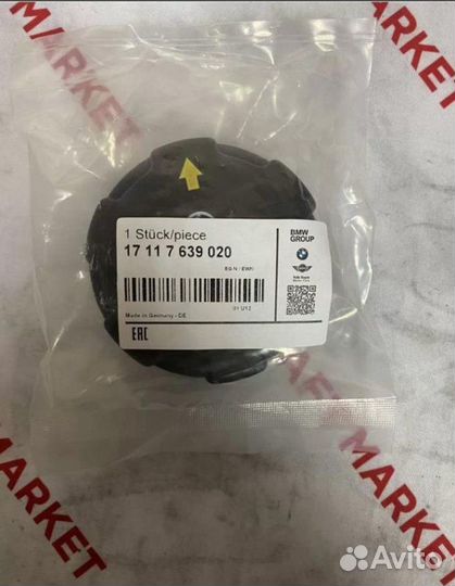 Крышка расширительного бачка Bmw