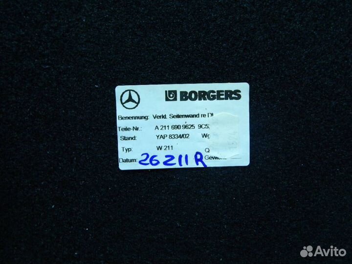 Обшивка багажника правая A2116909625 Mercedes-Benz