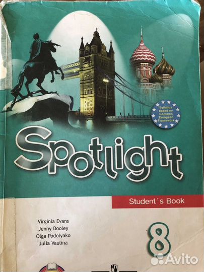 Учебник английского языка 8 класс