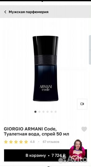 Armani Code 15 мл мужская туалетная вода Оригинал