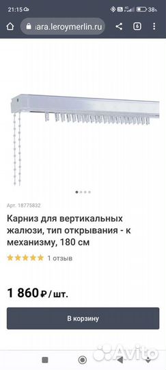 Жалюзи вертикальные