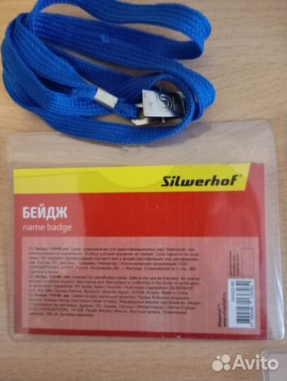 Бейдж 4 шт и лента для бейджа, 4 шт