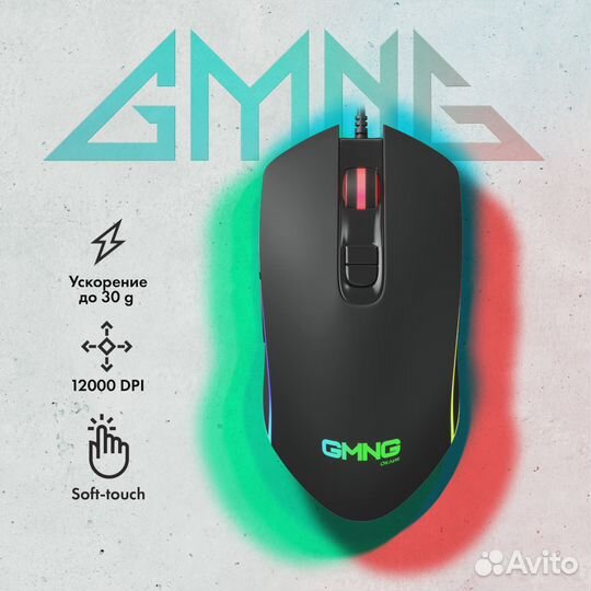 Мышь gmng 730GM черный оптическая 12000dpi USB для ноутбука 7but (1520852)