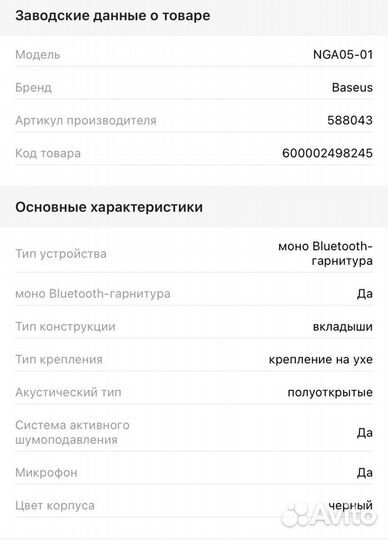Беспроводная гарнитура bluetooth