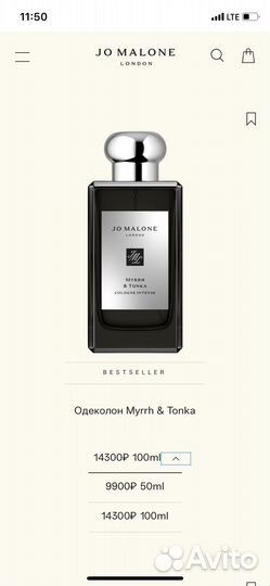 Jo malone myrrh tonka