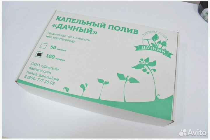 Капельный полив