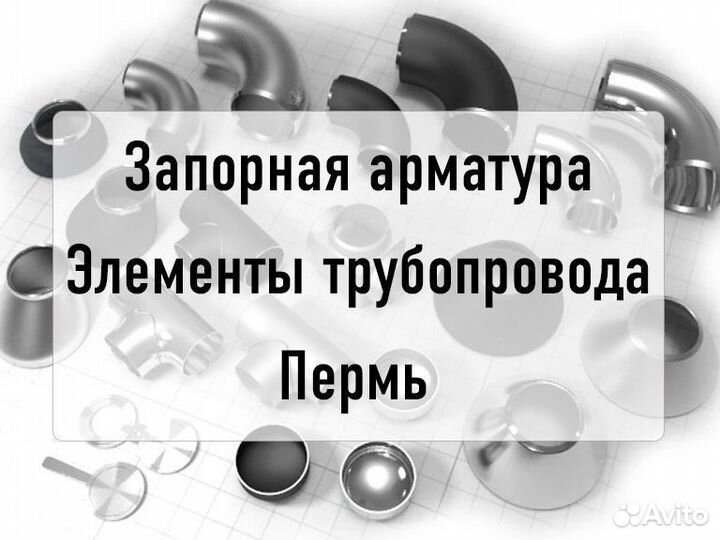 Кран шаровый под приварку ст. 20 Ду125 Ру25 LD д-1