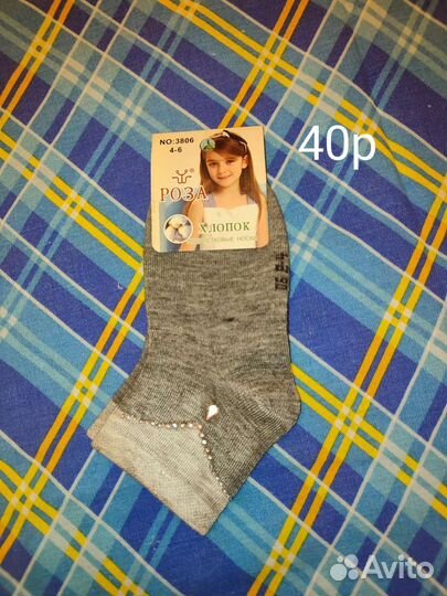 Носки детские