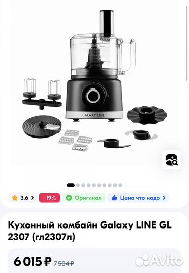Кухонный комбайн galaxy 2307