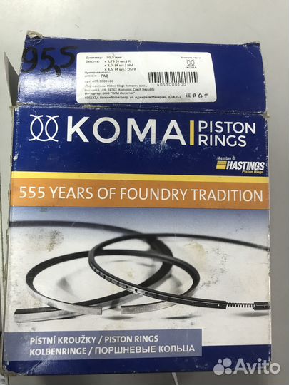 Кольца поршневые 405 евро2 95,5 Кома