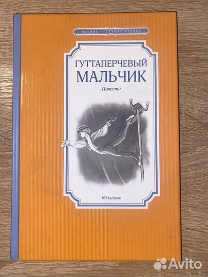 Детская книга