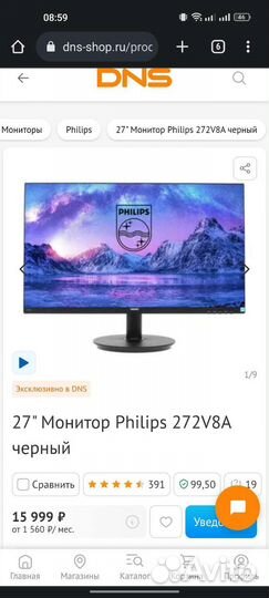 Монитор Philips 27