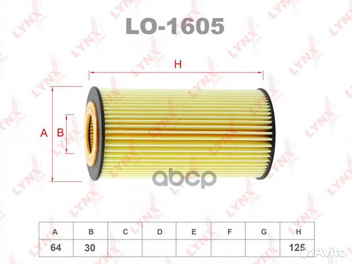 Фильтр масляный (вставка) volvo S60, V70, S80