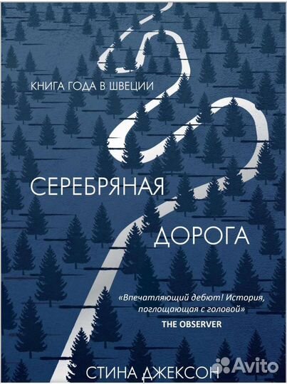 Книга. Детектив