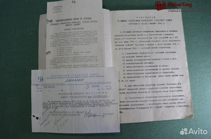 Комплект дoкyментов 