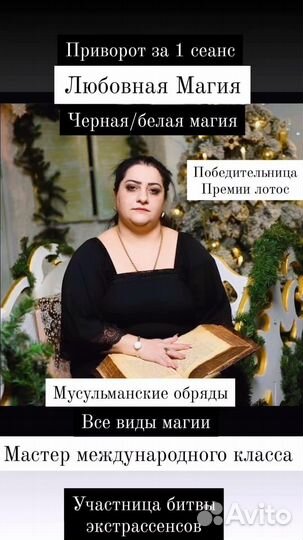 Гадание на картах Любовная Магия