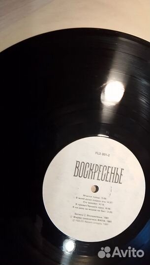 Грампластинка Воскресенье