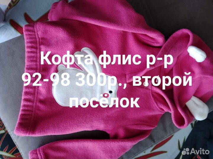 Детские вещи на девочку