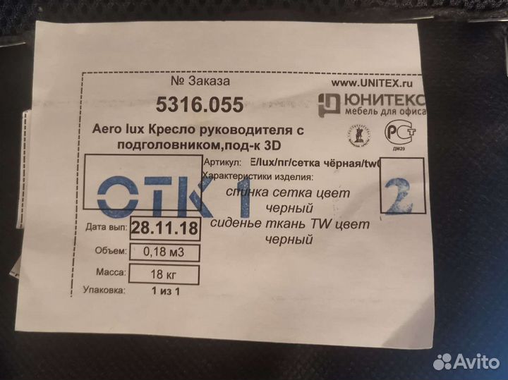 Компьютерное кресло руководителя Aero lux Юнитекс