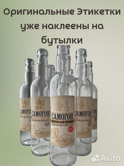 Бутылки 20 шт стеклянные 0,5 с пробкой Гуала