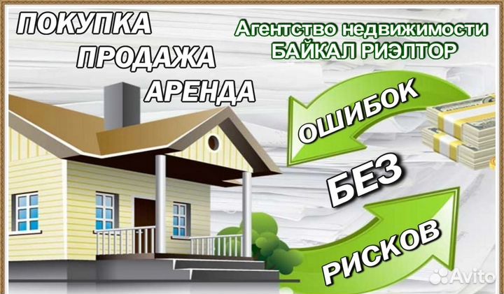 Услуги риэлтора, эксперта недвижимости