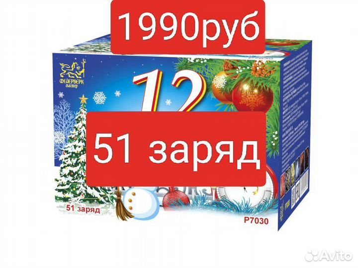 Салют фейерверк