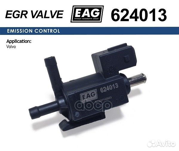 Клапан электромагнитный 624013 EAG