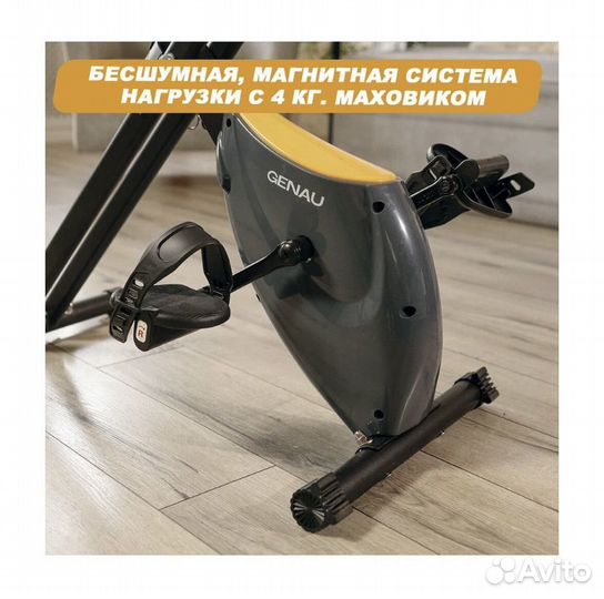 Складной велотренажер для дома Genau XT150