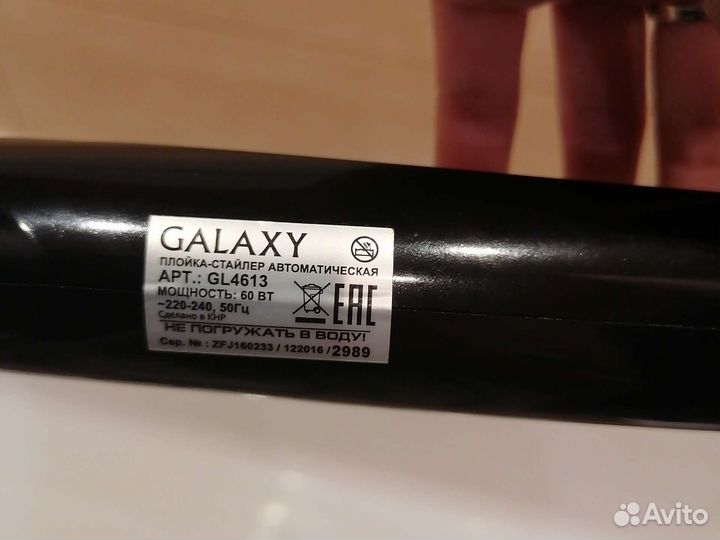 Автоматическая плойка-стайлер Galaxy GL4613