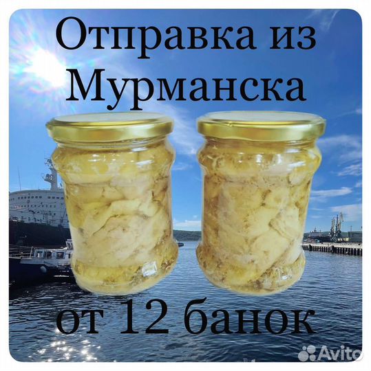 Печень трески