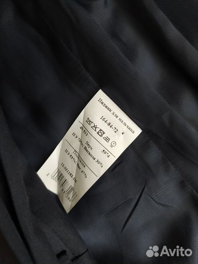 Школьная форма синяя для мальчика