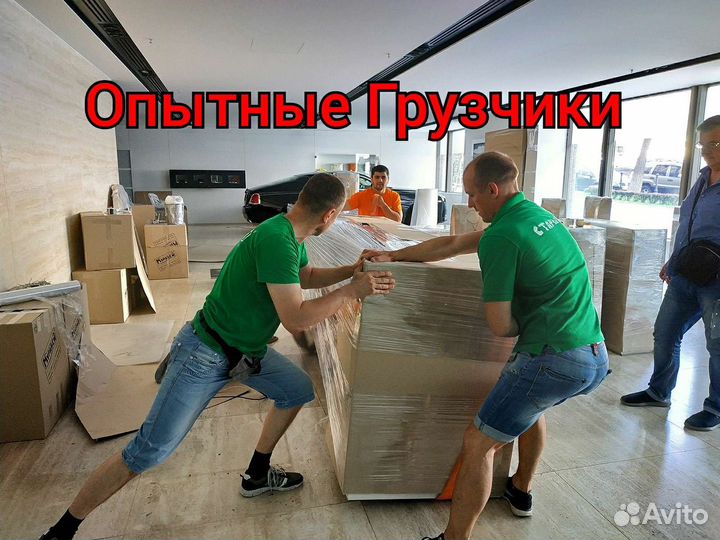 Грузчики/Переезды/Заказать Газель/Вывоз мусора