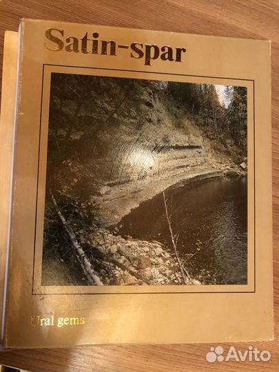 Книга подарочное издание Селенит