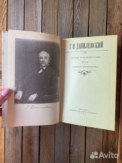 Данилевский 