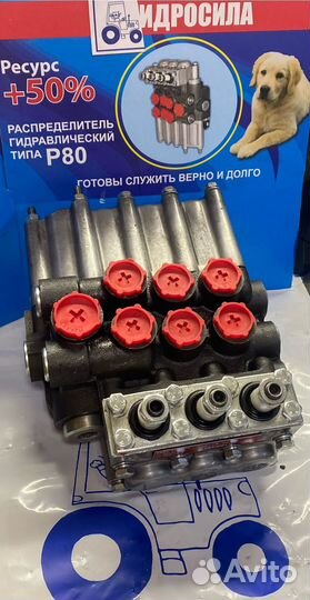 Распределитель (Р-80)