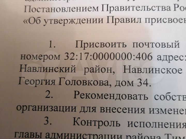 Участок 10 сот. (ИЖС)