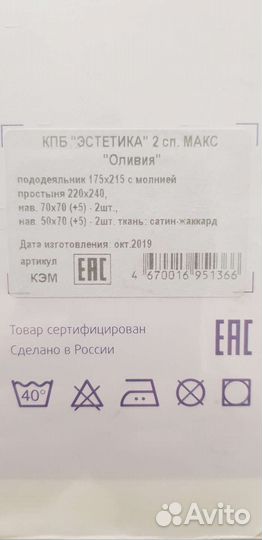 Комплект постельного белья Ecotex