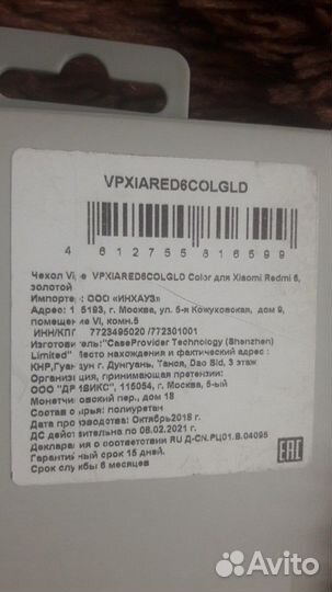 Чехол бампер