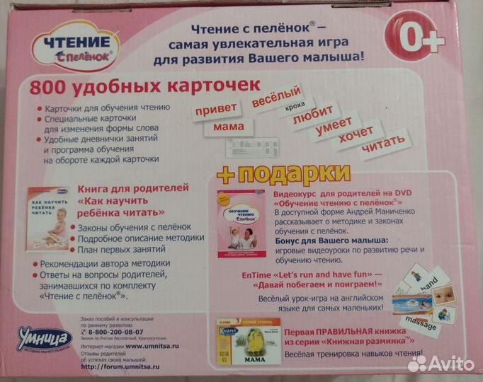 Чтение и математика с пелёнок - пособия