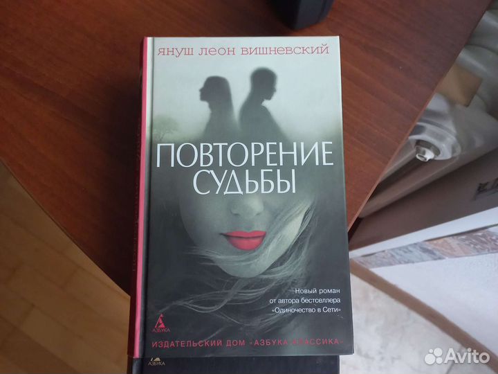 Януш Вишневский цена за 4 книги