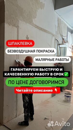 Шпаклевка потолка
