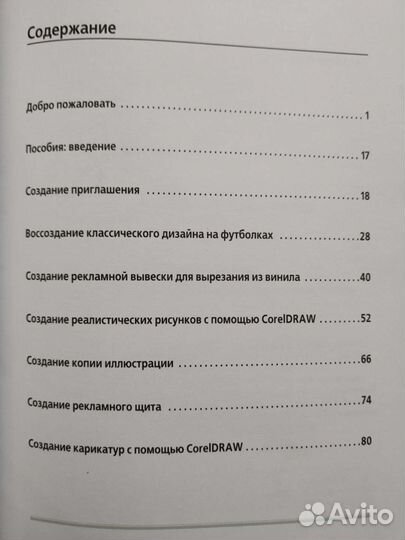 Руководство coreldraw: советы экспертов