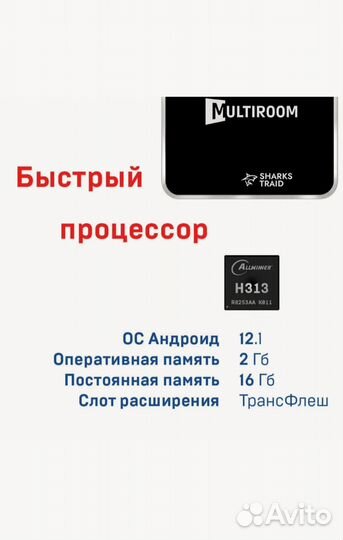 Приставка для тв android