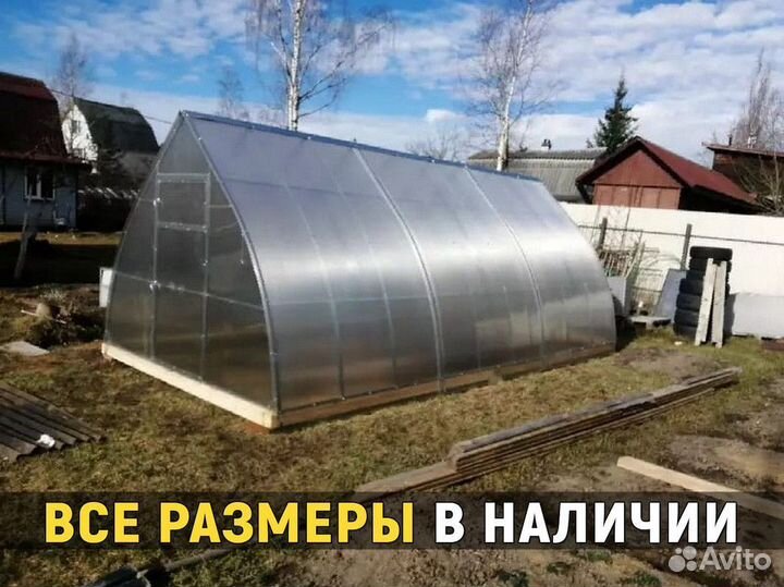 Теплица из поликарбоната. Без оплаты за хранение