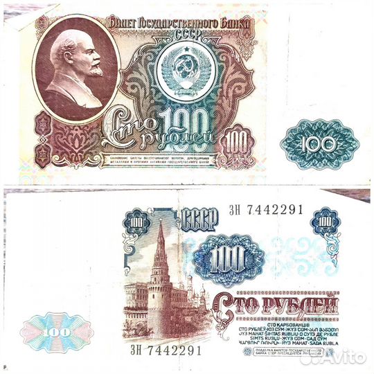 Банкноты 1961,1991,1992,1993