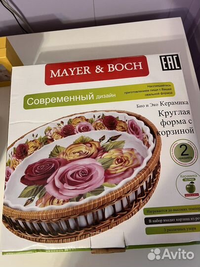 Круглая форма с корзиной