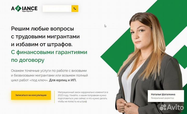 Разработка продающего лендинга