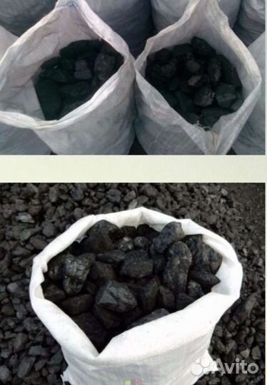 Уголь в мешках и тоннами